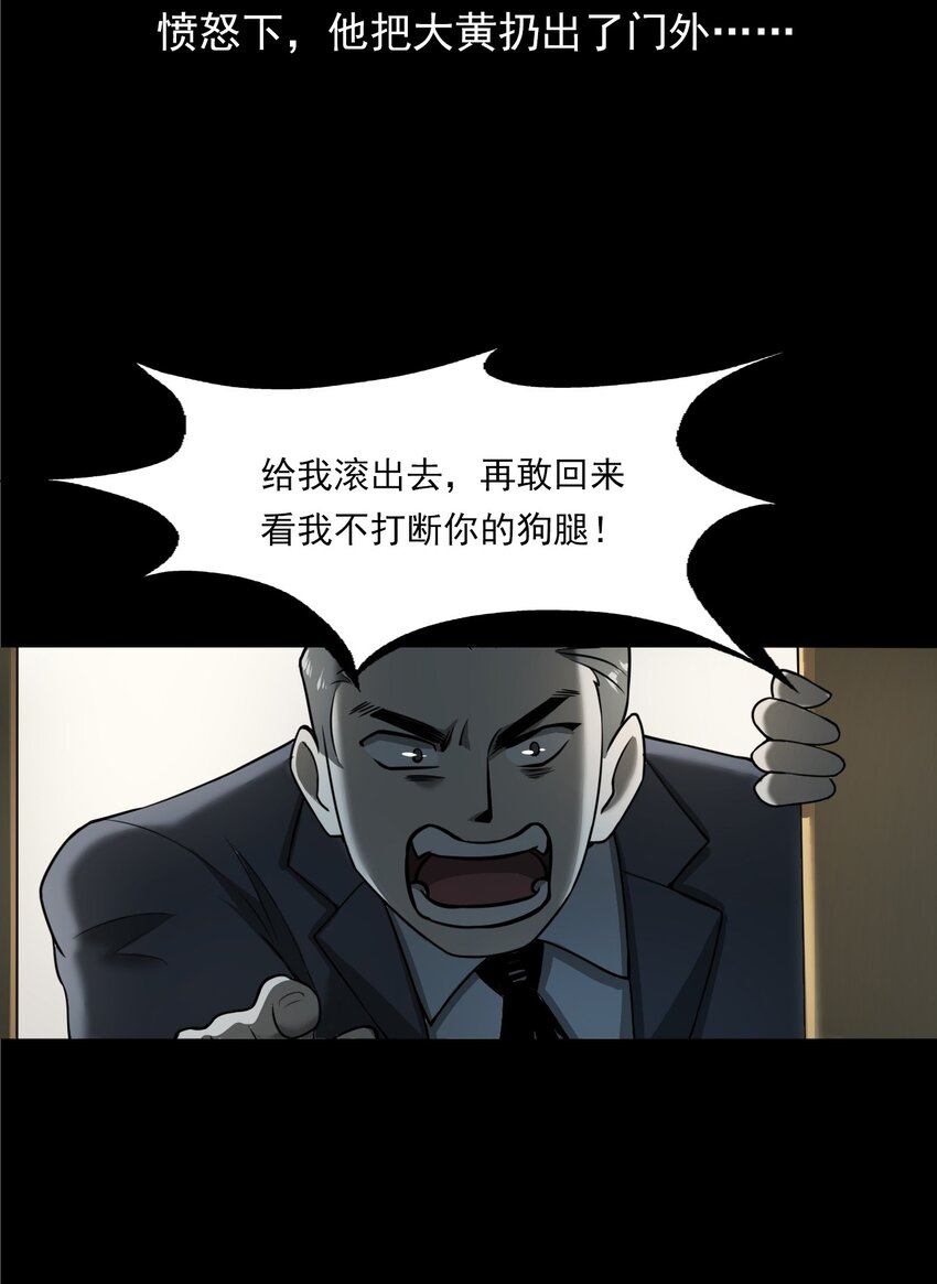 043 灵犬（下）(1/2)-第43话