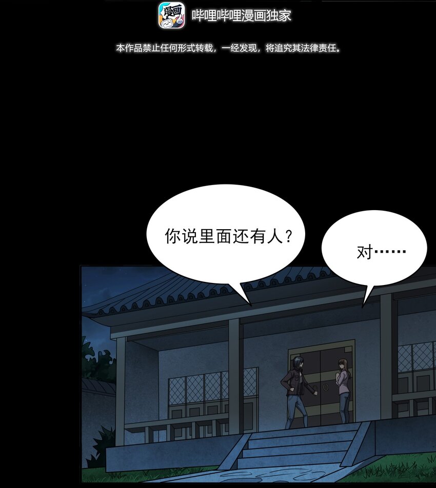 045 僵尸(1/2)-第45话