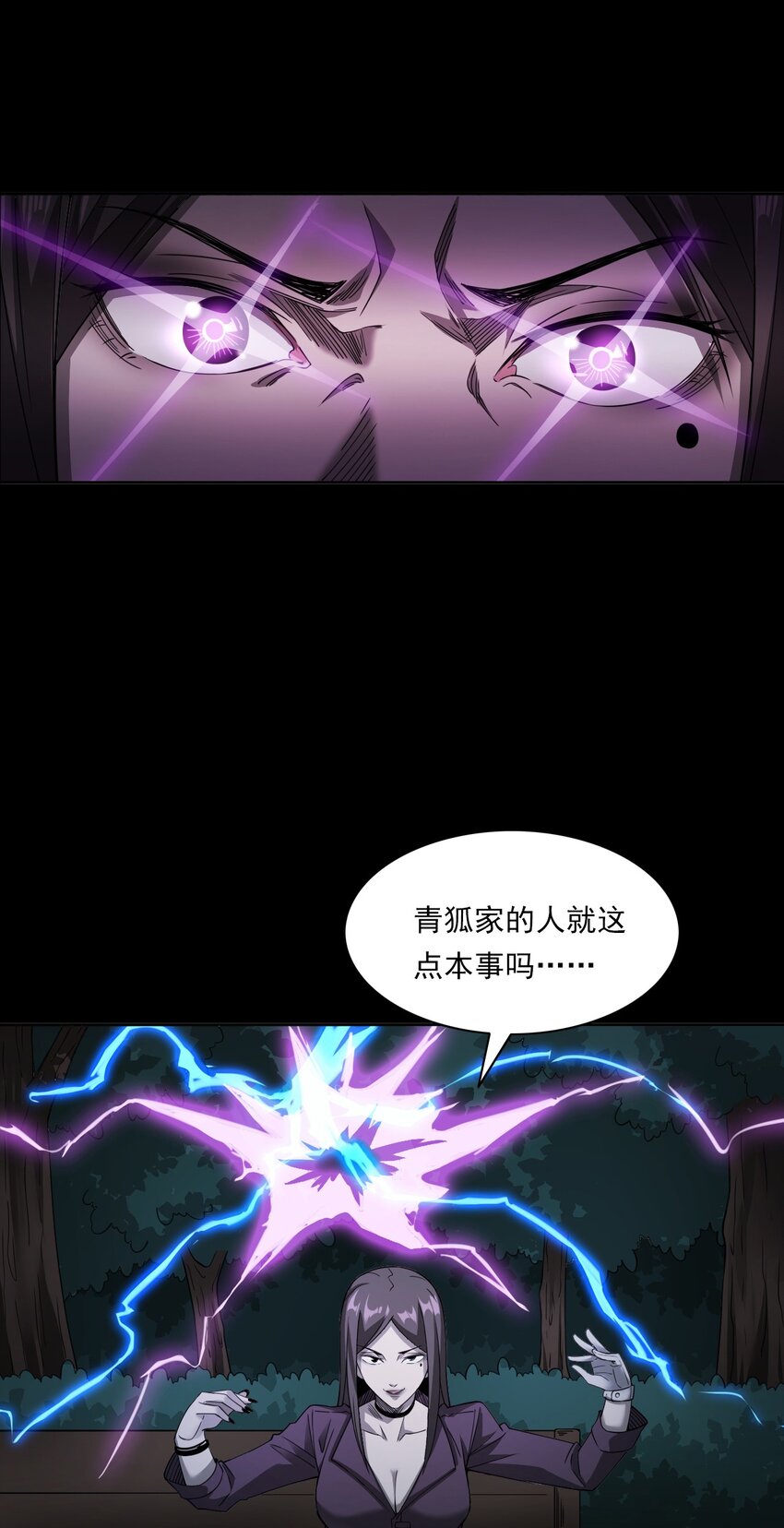 047 对决(1/2)-第47话