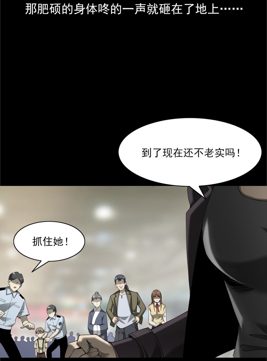 049 拍花(1/2)-第49话