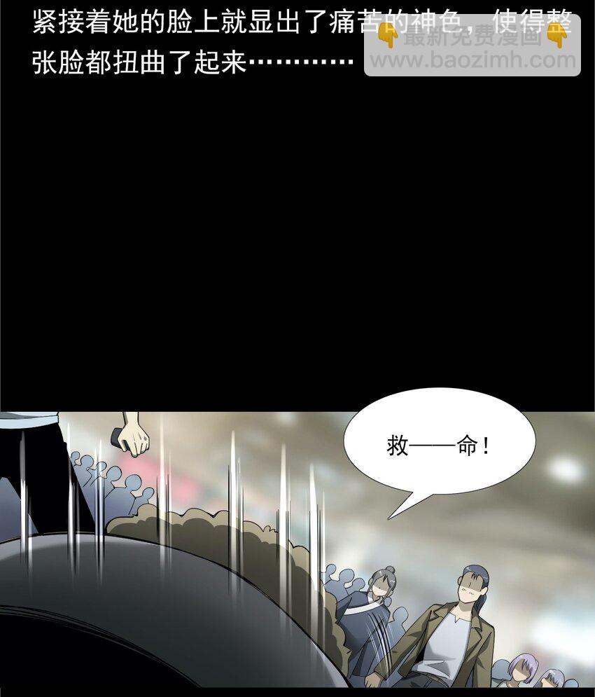 049 拍花(1/2)-第49话