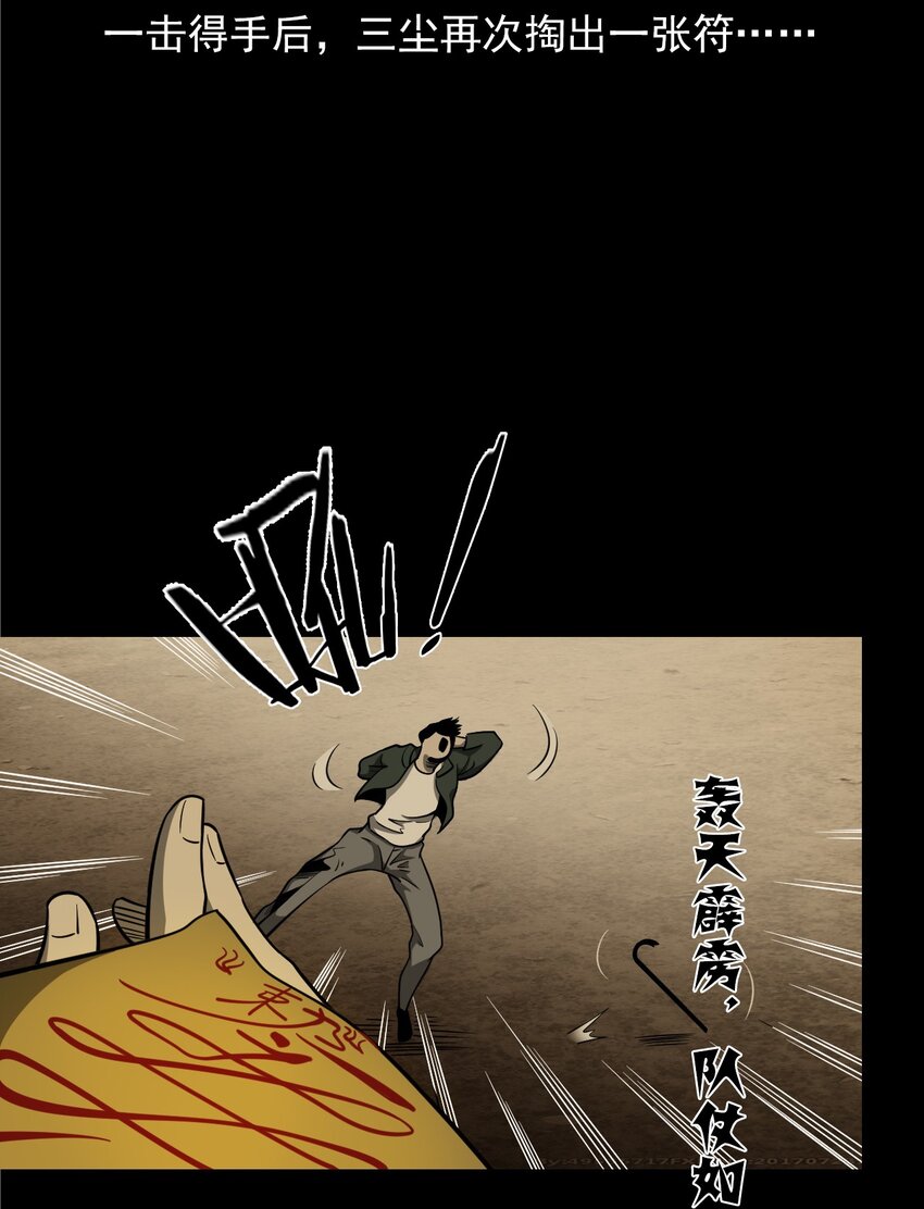 051 家仙(1/3)-第51话