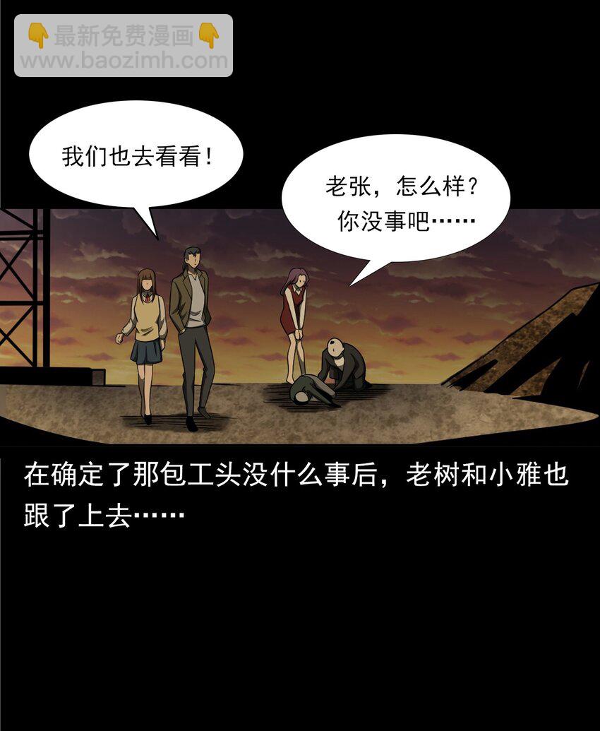 051 家仙(1/3)-第51话