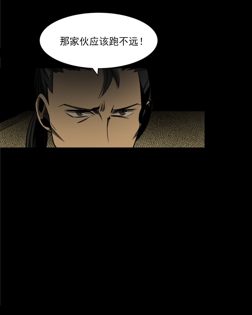 051 家仙(1/3)-第51话