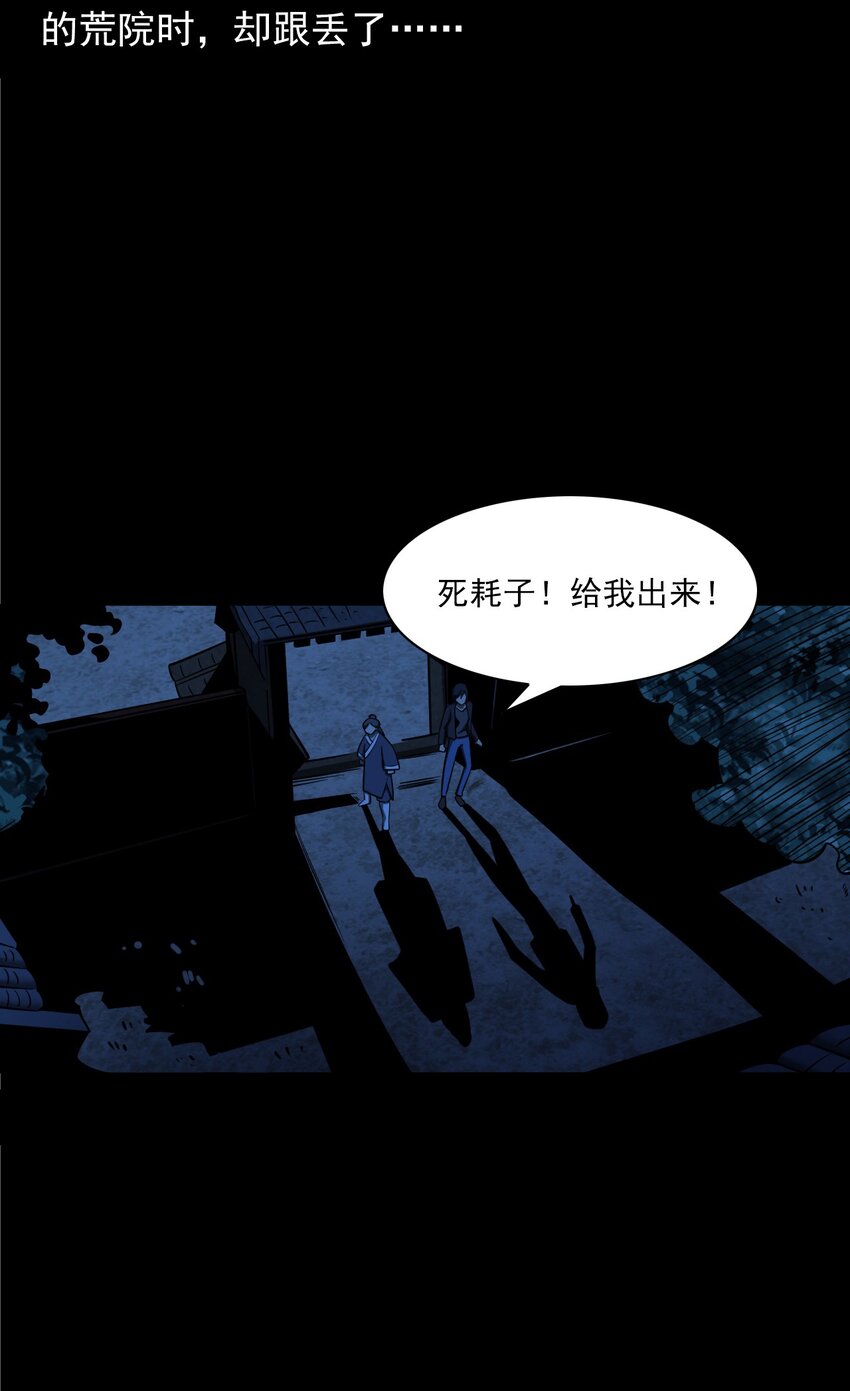 051 家仙(1/3)-第51话
