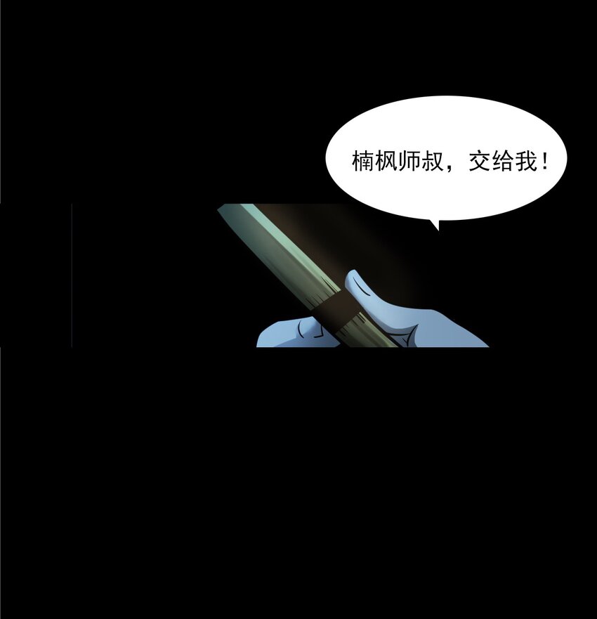 051 家仙(1/3)-第51话