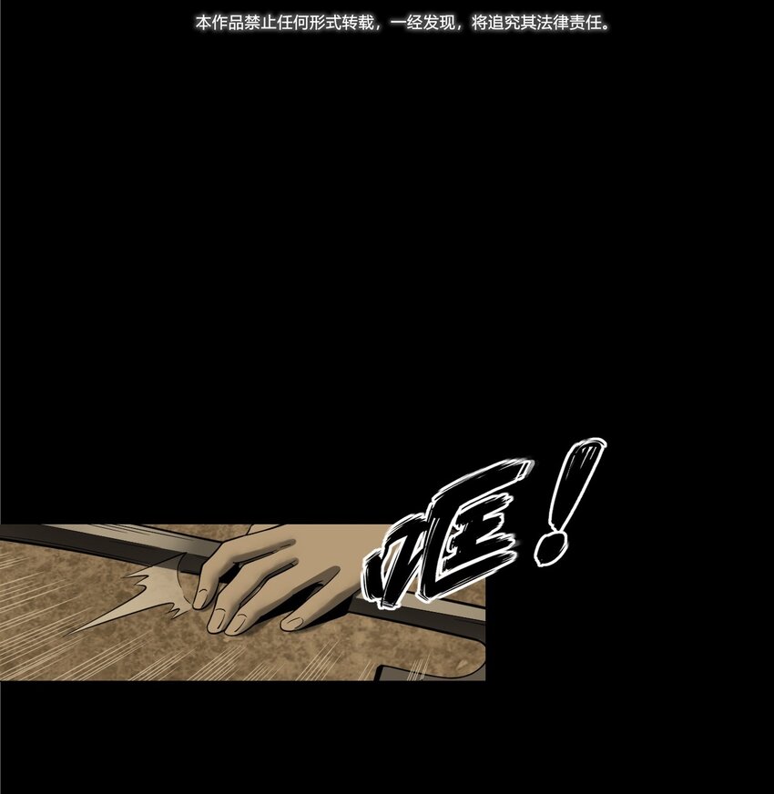 051 家仙(1/3)-第51话