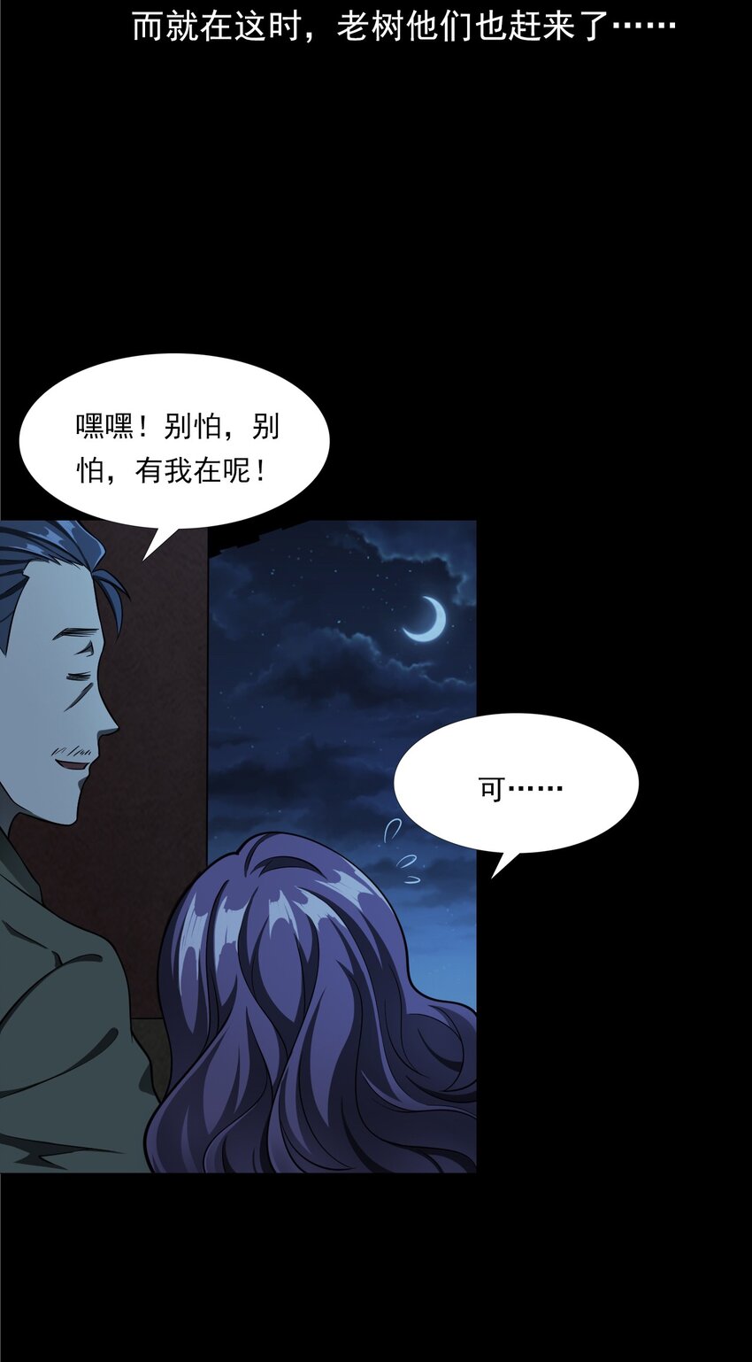 051 家仙(1/3)-第51话