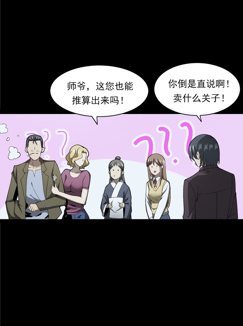 053 五鬼(1/2)-第53话