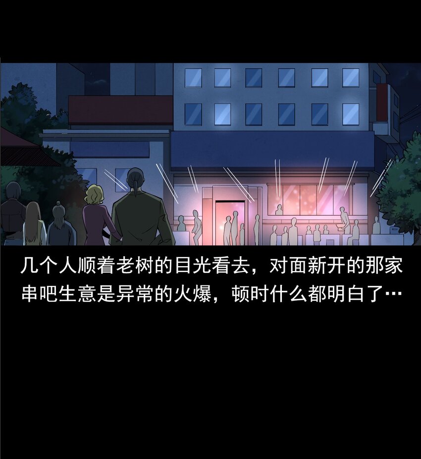 053 五鬼(1/2)-第53话