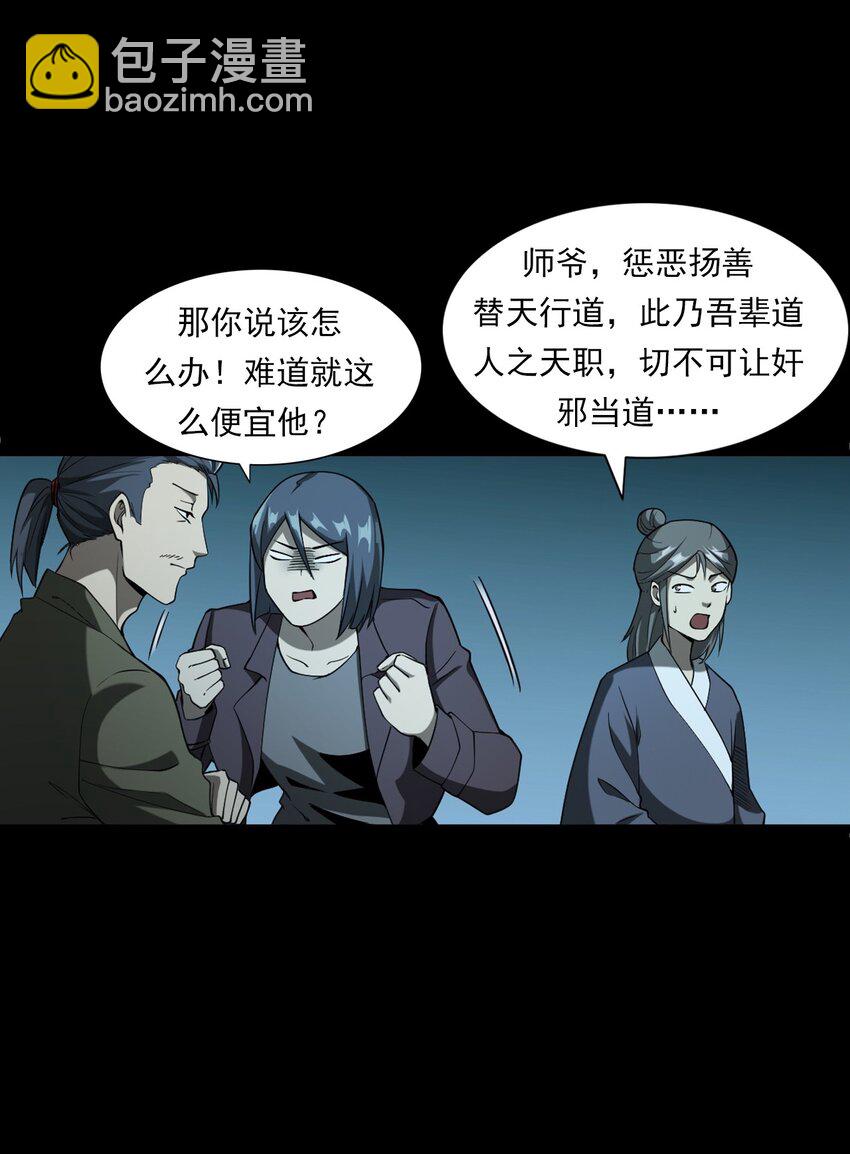 053 五鬼(1/2)-第53话
