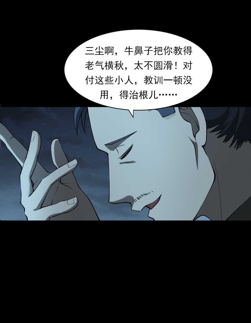 053 五鬼(1/2)-第53话