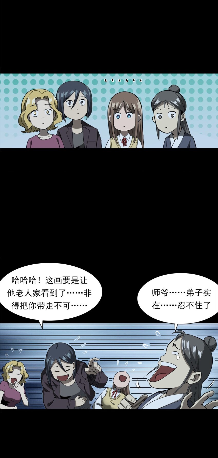 053 五鬼(1/2)-第53话