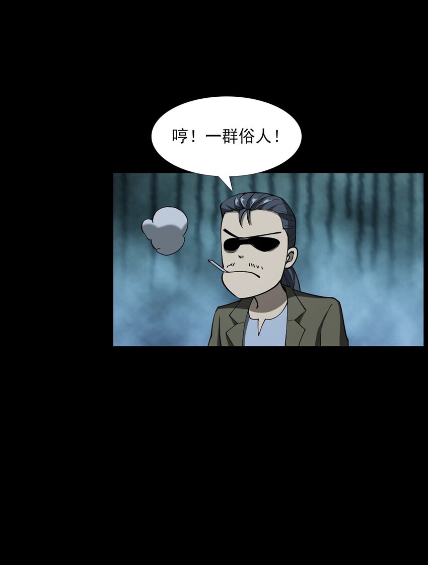 053 五鬼(1/2)-第53话