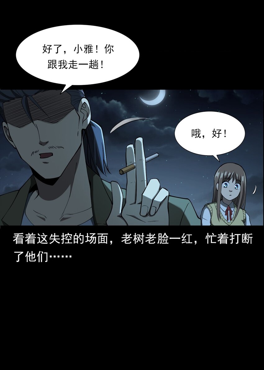 053 五鬼(1/2)-第53话