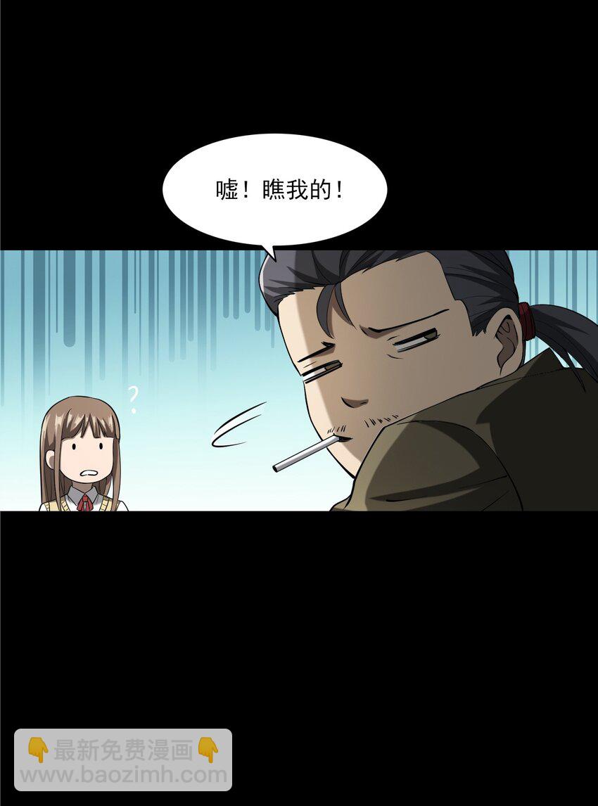 053 五鬼(1/2)-第53话