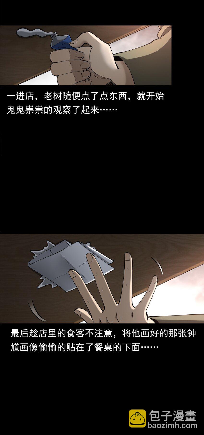 053 五鬼(1/2)-第53话