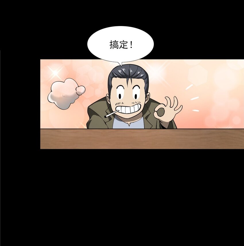 053 五鬼(1/2)-第53话