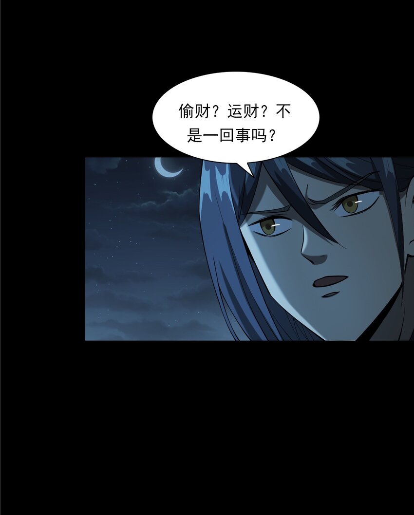 053 五鬼(1/2)-第53话
