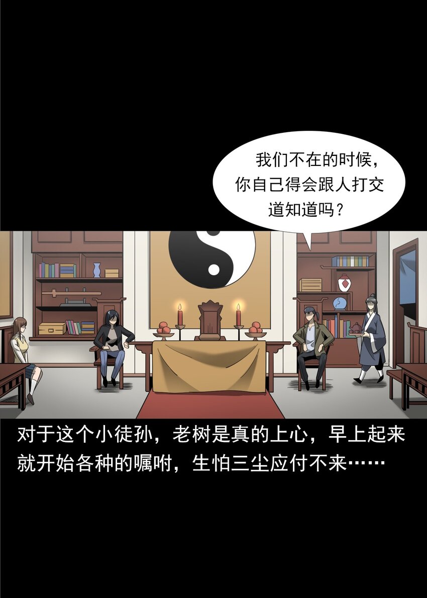 055 阴婚(1/2)-第55话