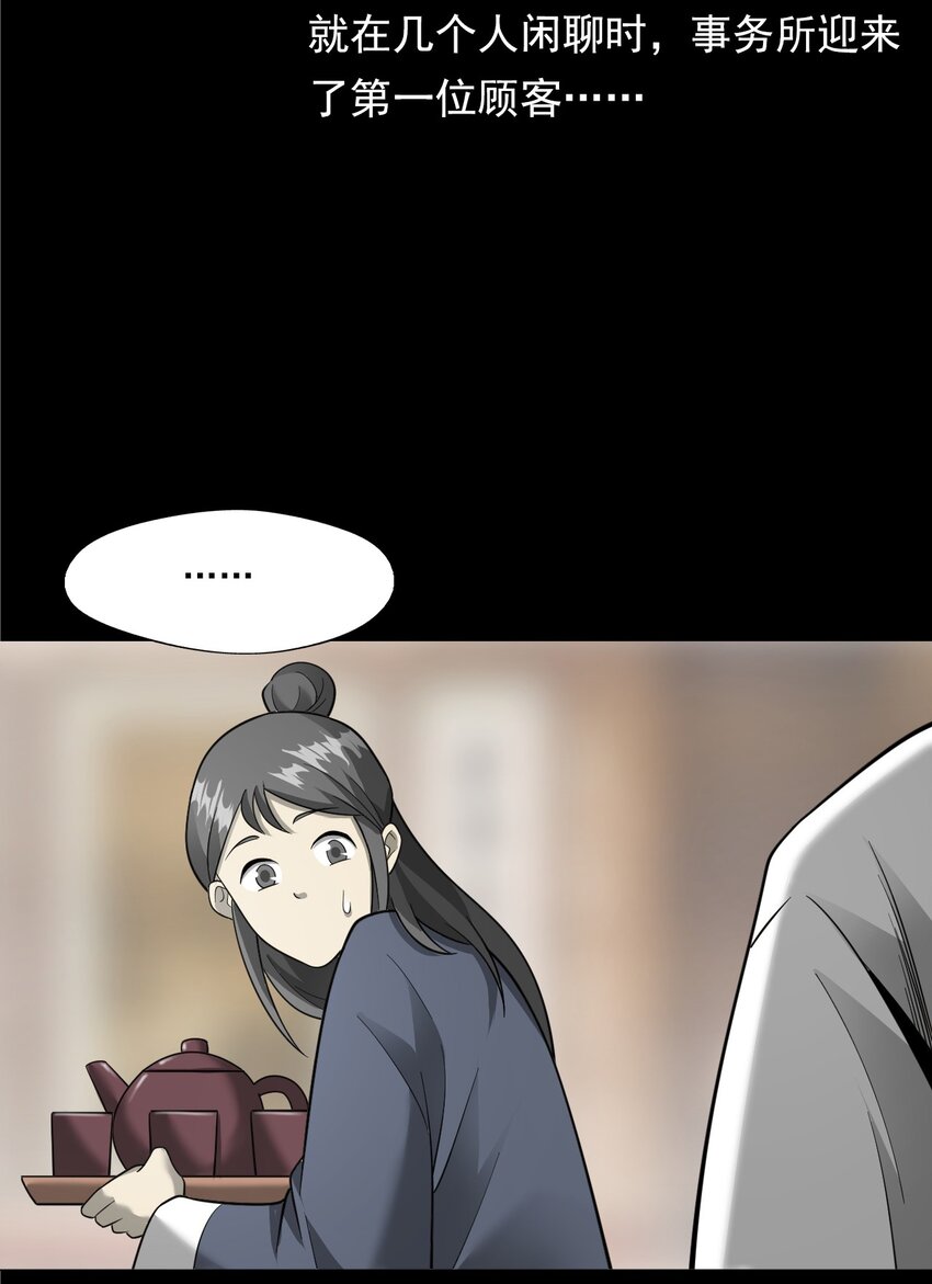 055 阴婚(1/2)-第55话