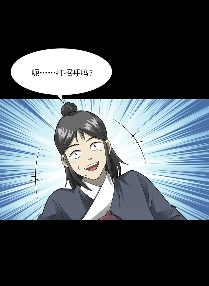 055 阴婚(1/2)-第55话