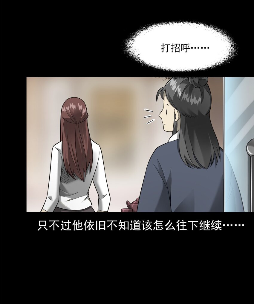 055 阴婚(1/2)-第55话