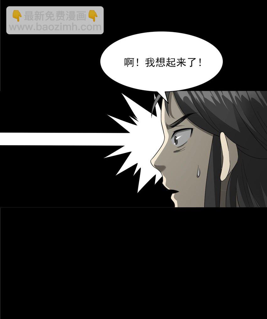 055 阴婚(1/2)-第55话