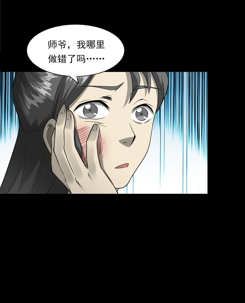 055 阴婚(1/2)-第55话