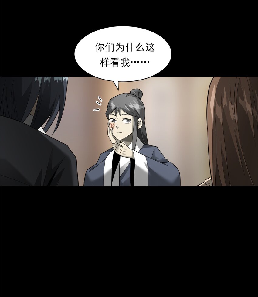 055 阴婚(1/2)-第55话