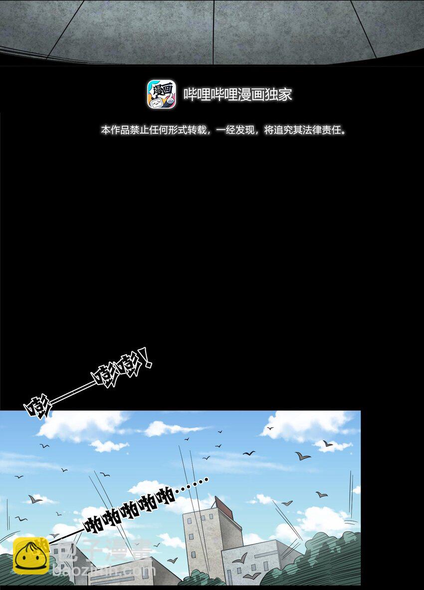 055 阴婚(1/2)-第55话