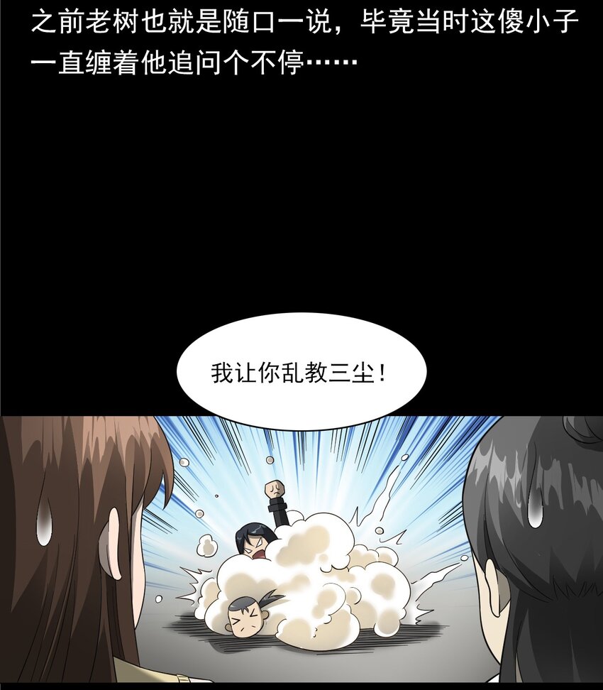 055 阴婚(1/2)-第55话