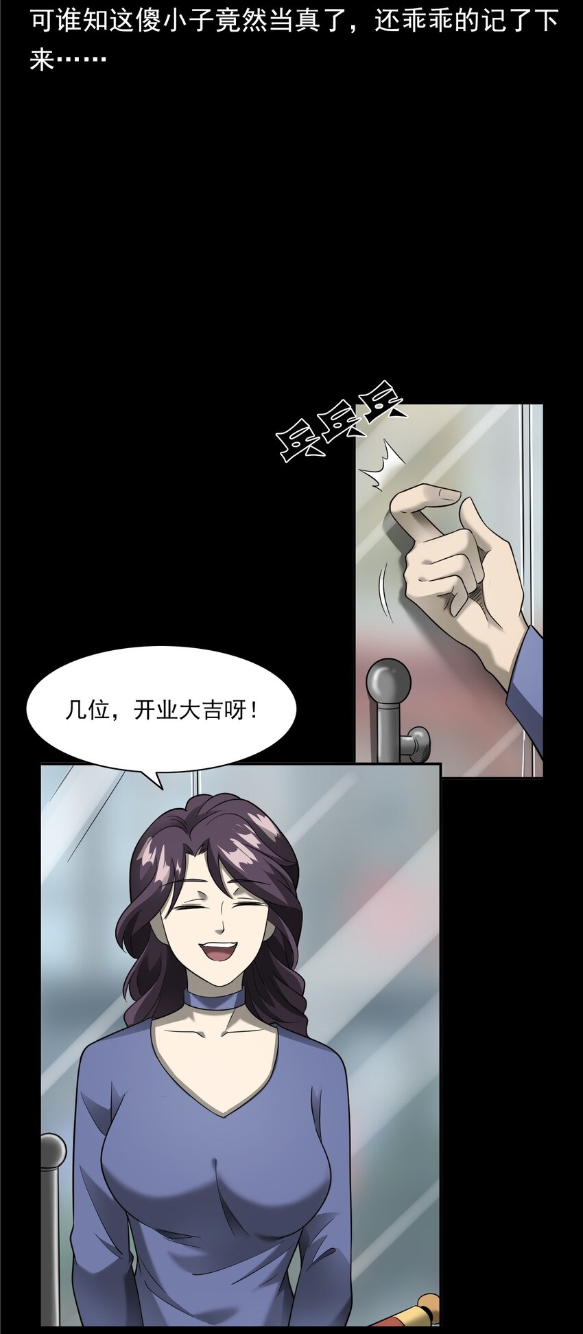 055 阴婚(1/2)-第55话