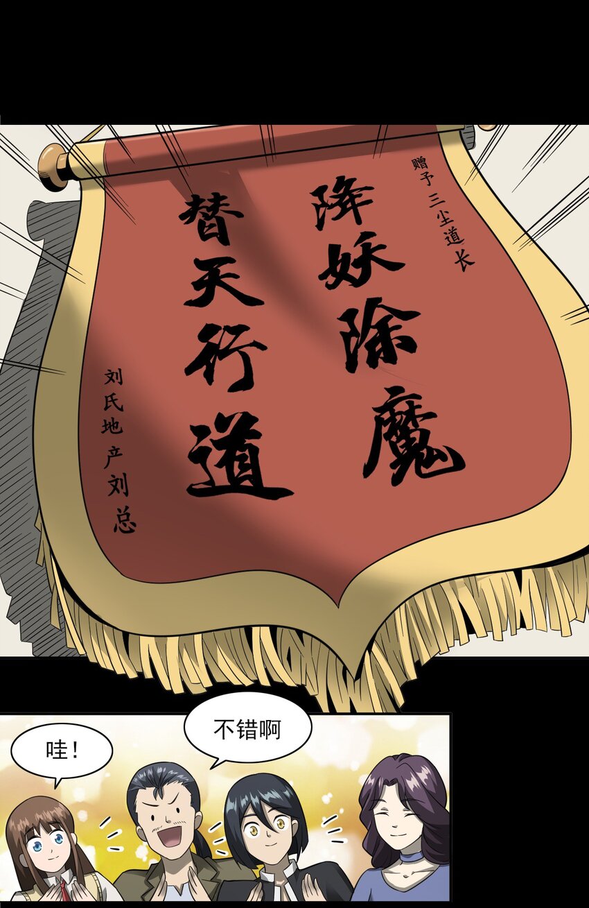 055 阴婚(1/2)-第55话