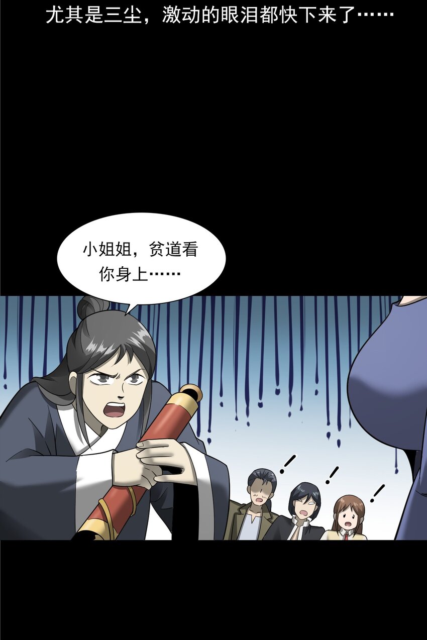 055 阴婚(1/2)-第55话