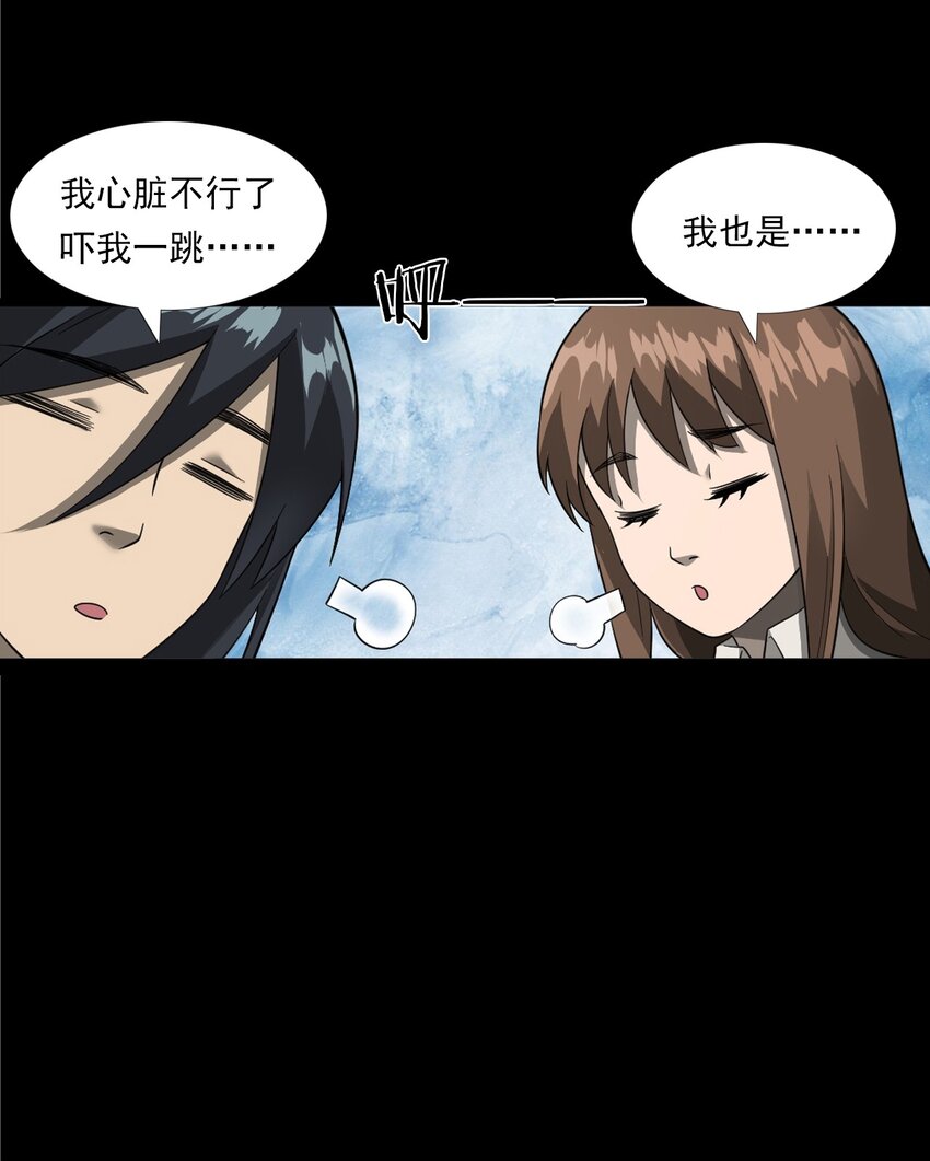 055 阴婚(1/2)-第55话