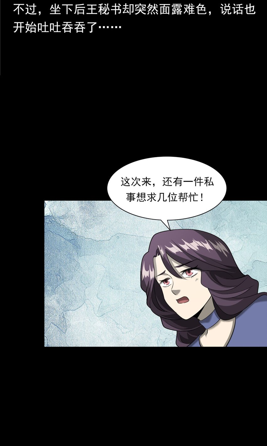 055 阴婚(1/2)-第55话