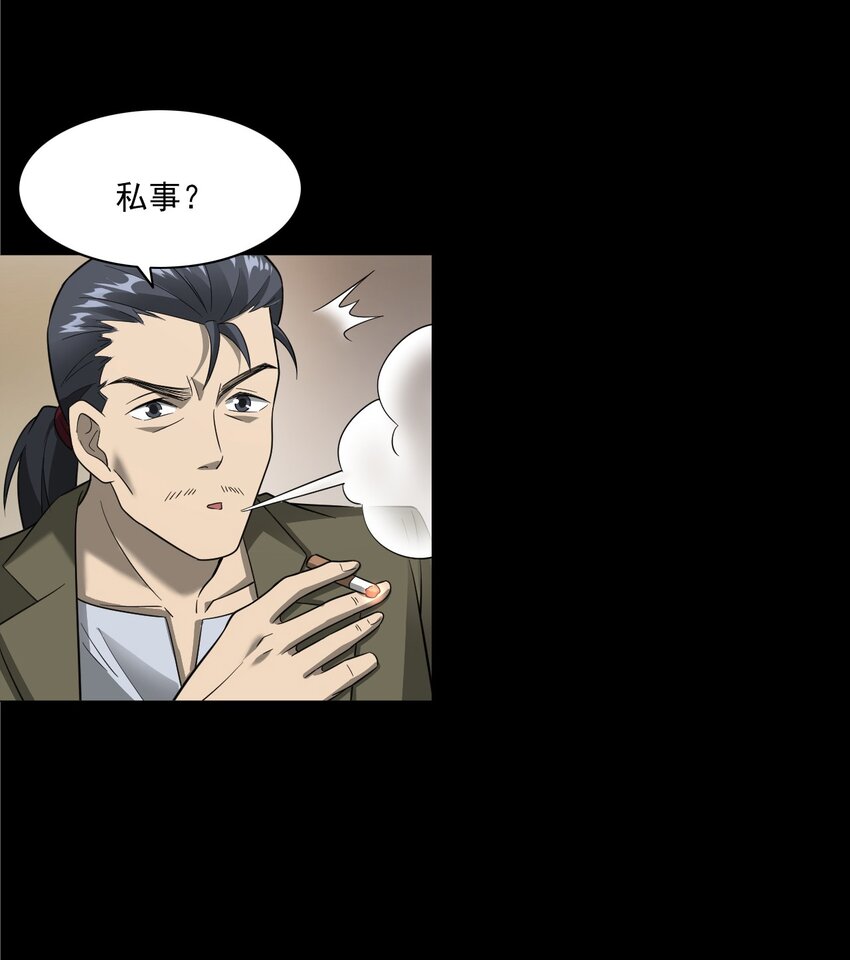 055 阴婚(1/2)-第55话