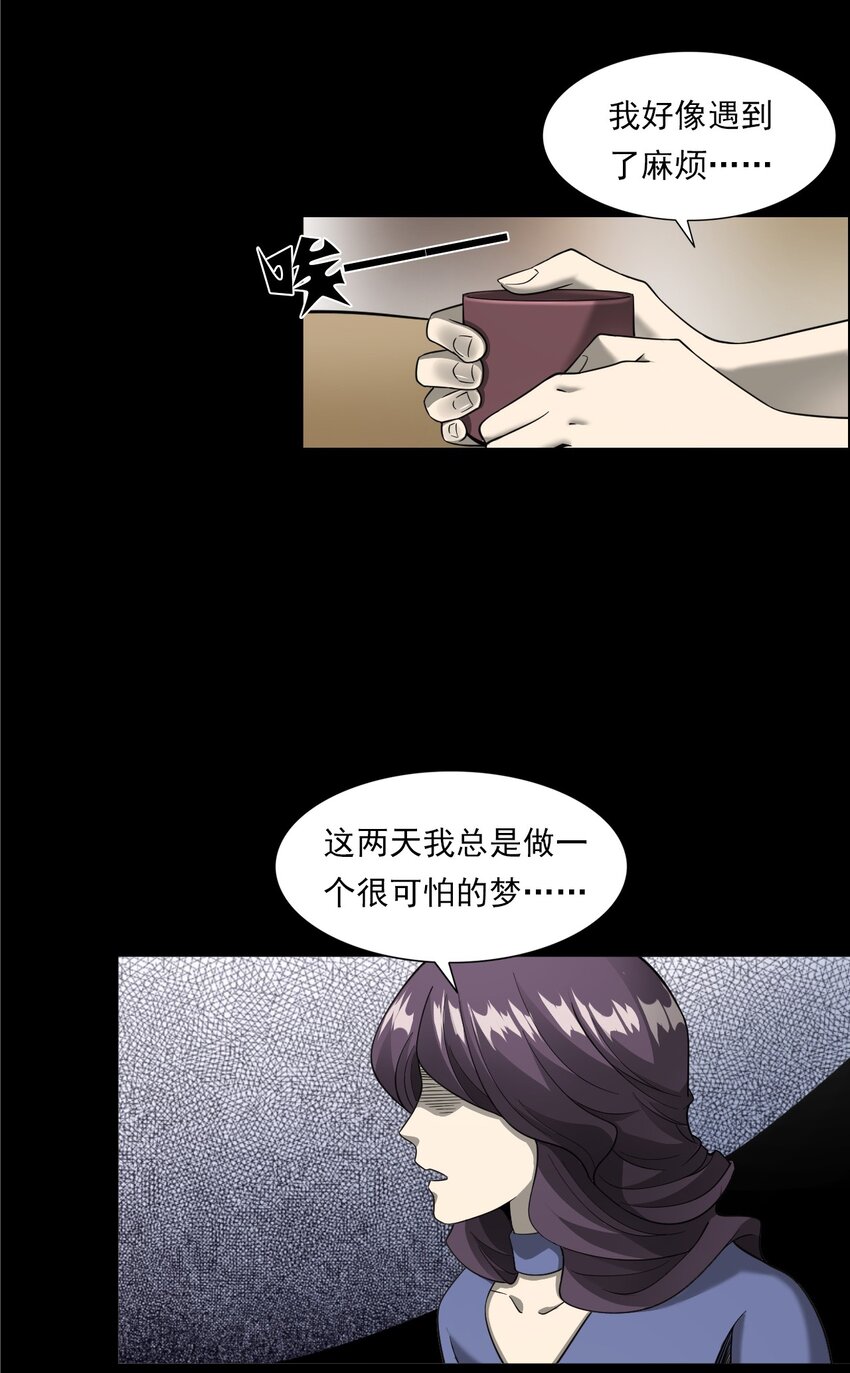 055 阴婚(1/2)-第55话