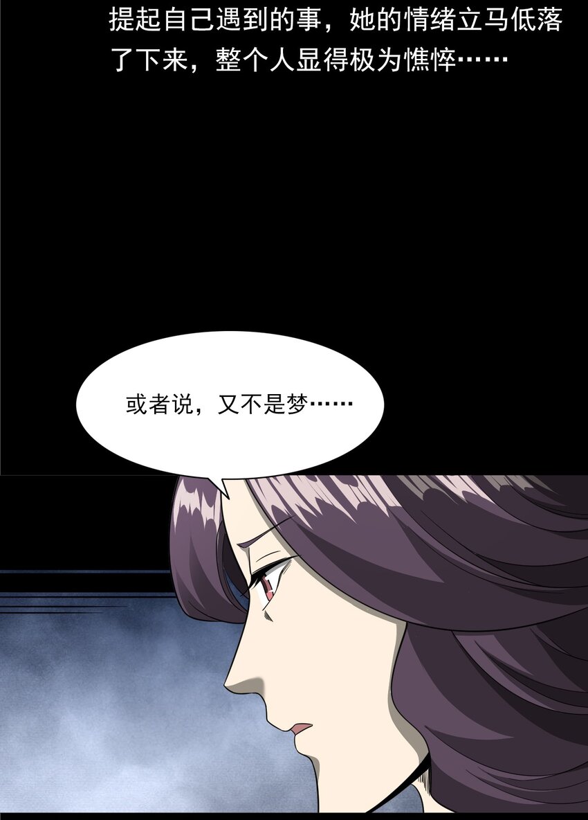 055 阴婚(1/2)-第55话