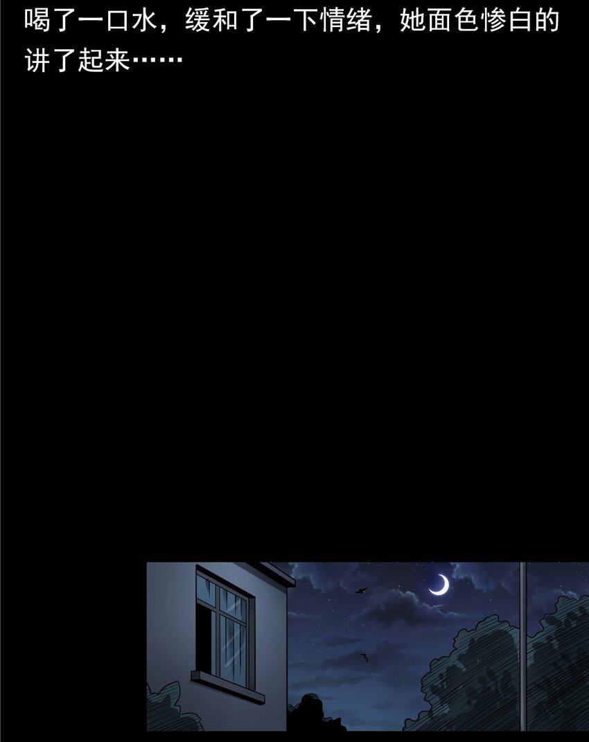 055 阴婚(1/2)-第55话