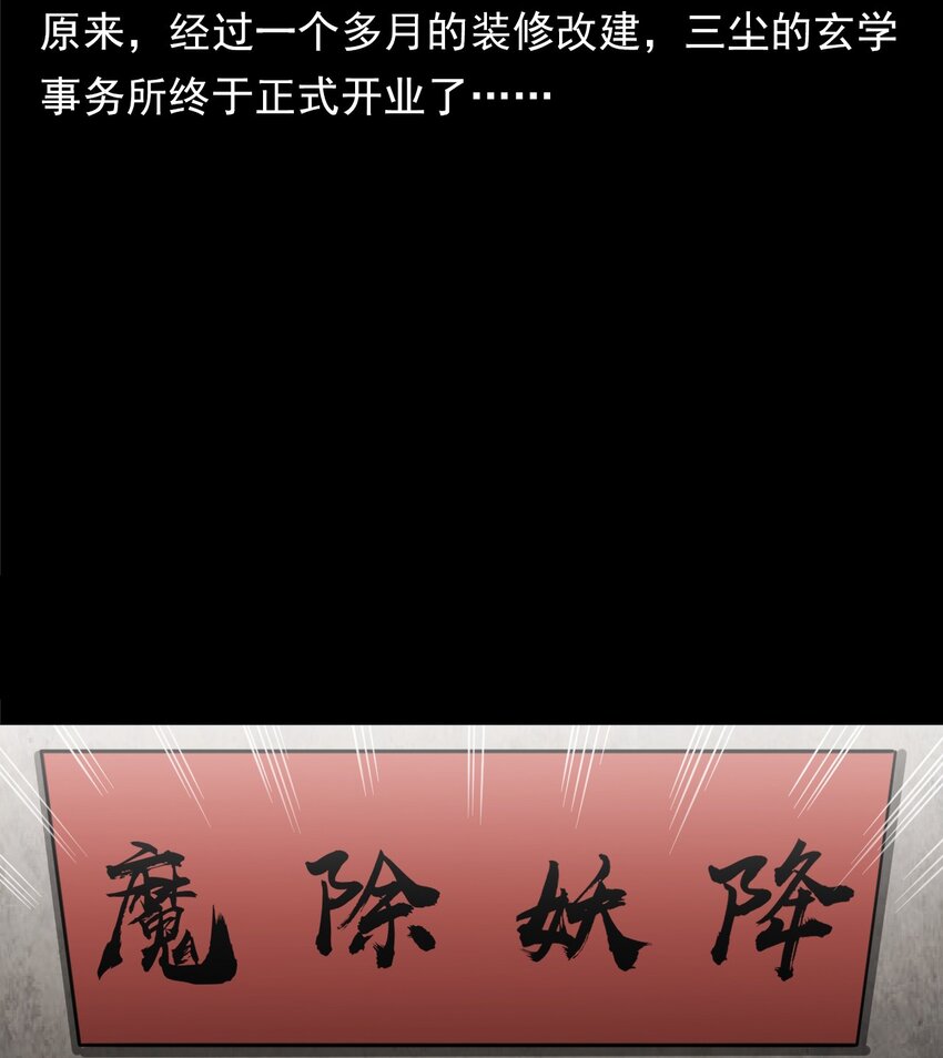 055 阴婚(1/2)-第55话