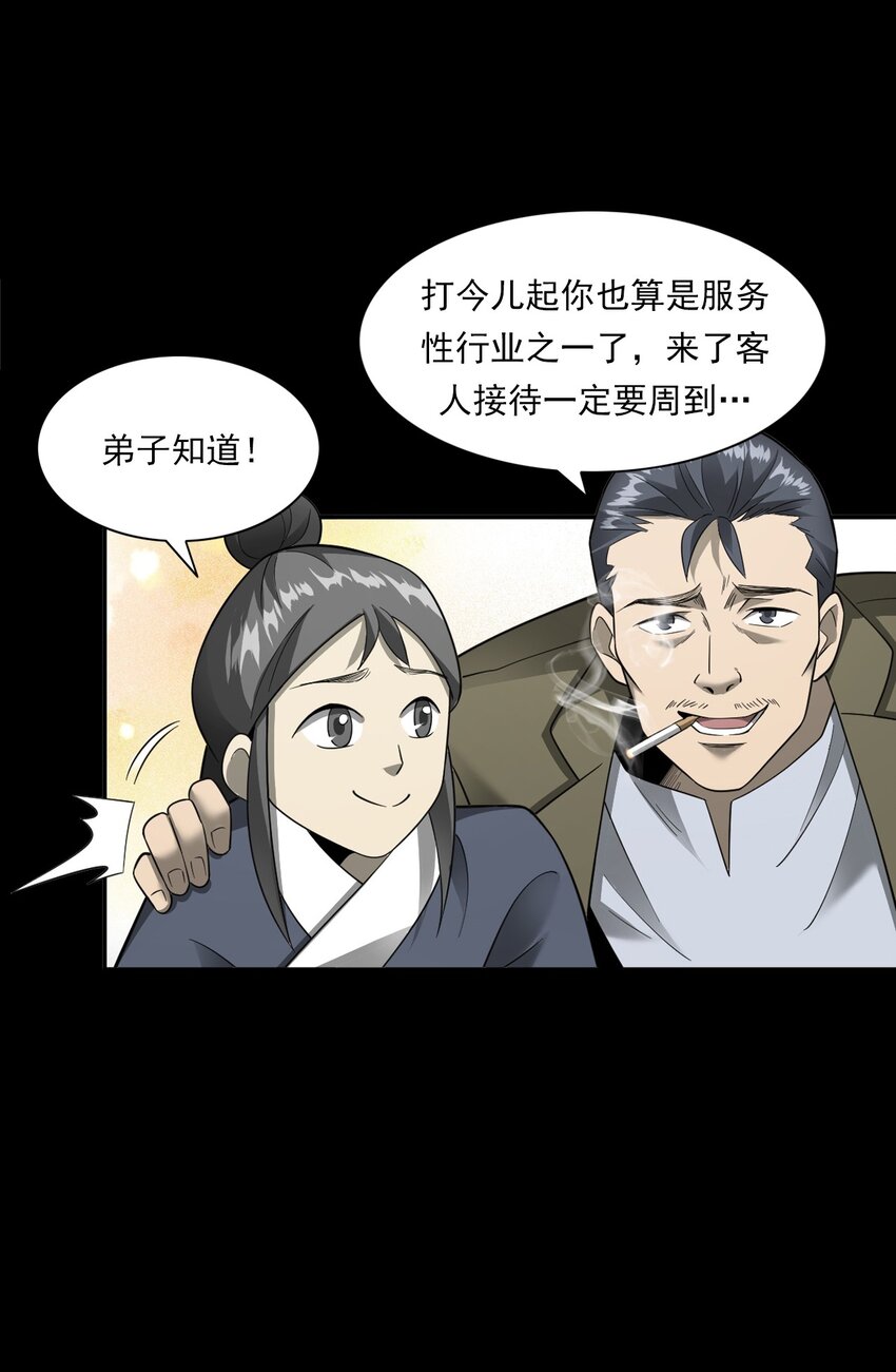 055 阴婚(1/2)-第55话
