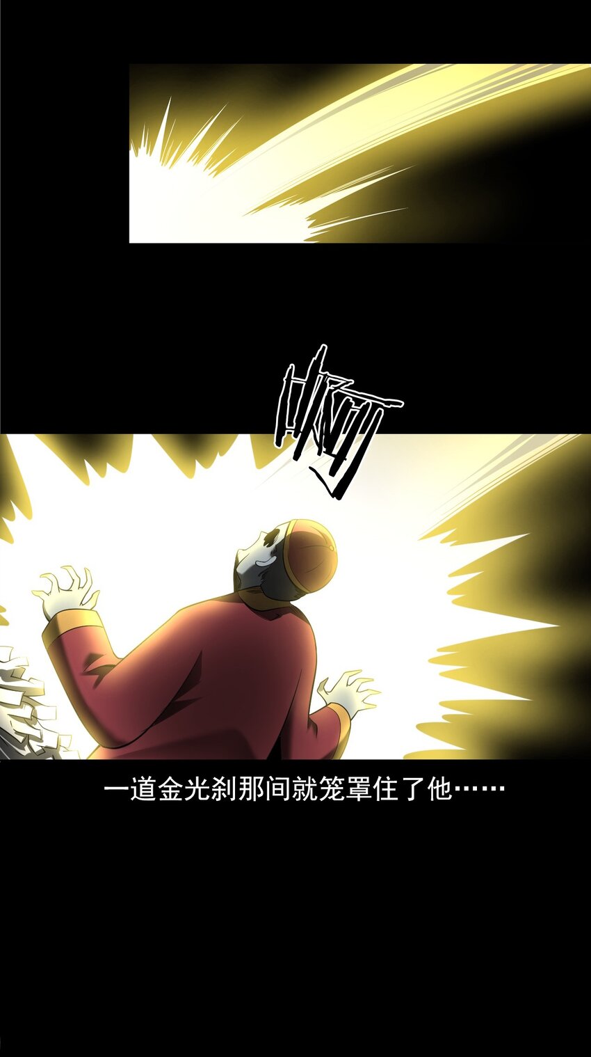 057 超度(1/2)-第57话