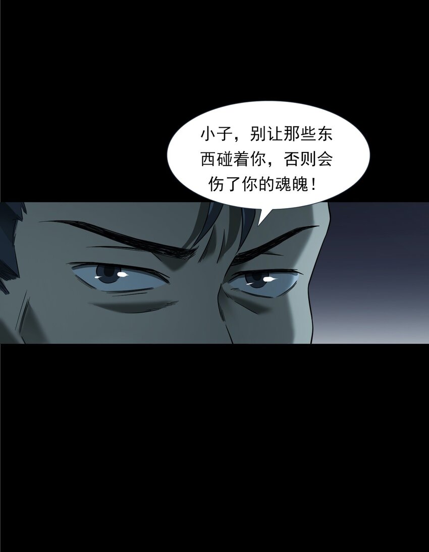 057 超度(1/2)-第57话