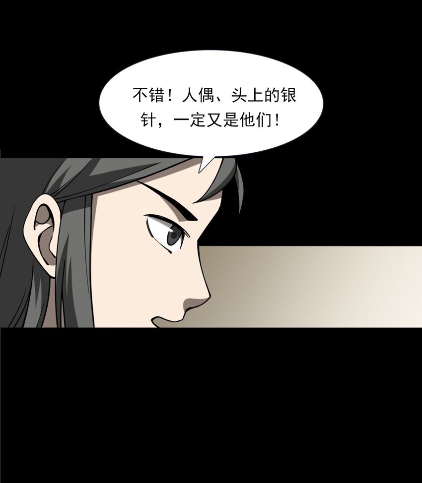 059 追魂灯(1/2)-第59话