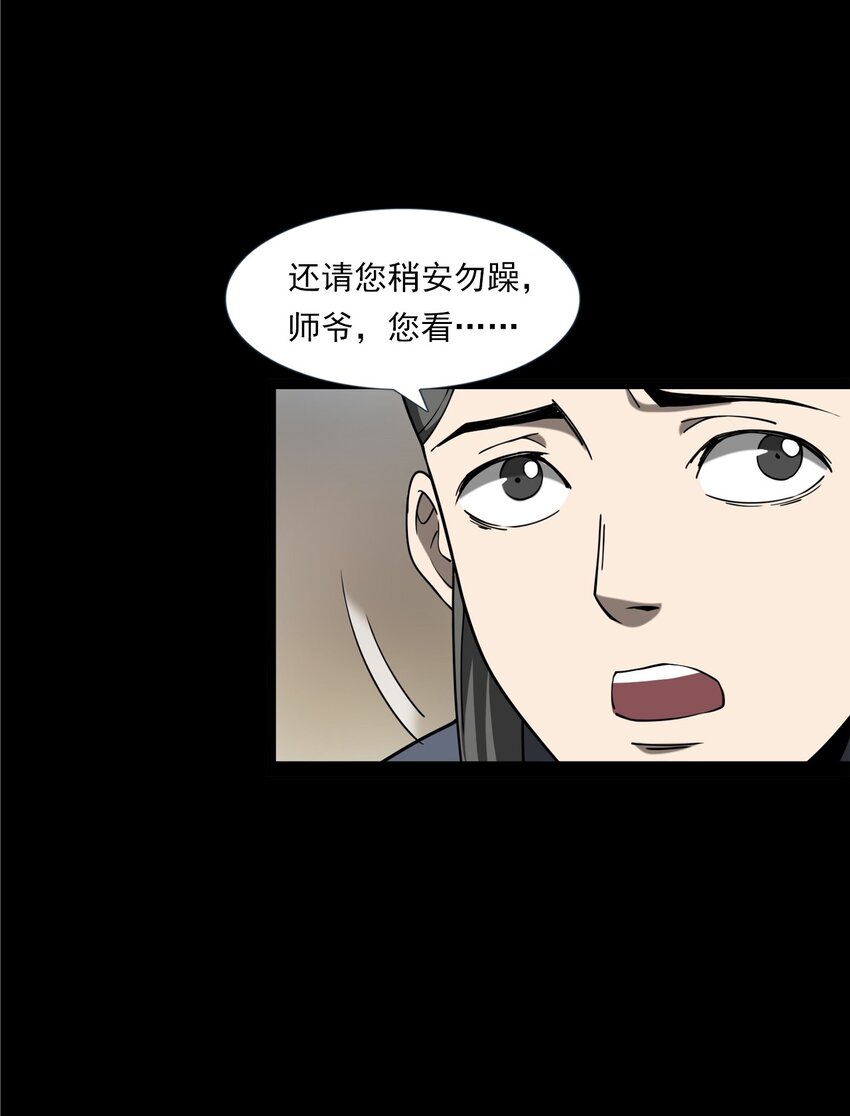 059 追魂灯(1/2)-第59话