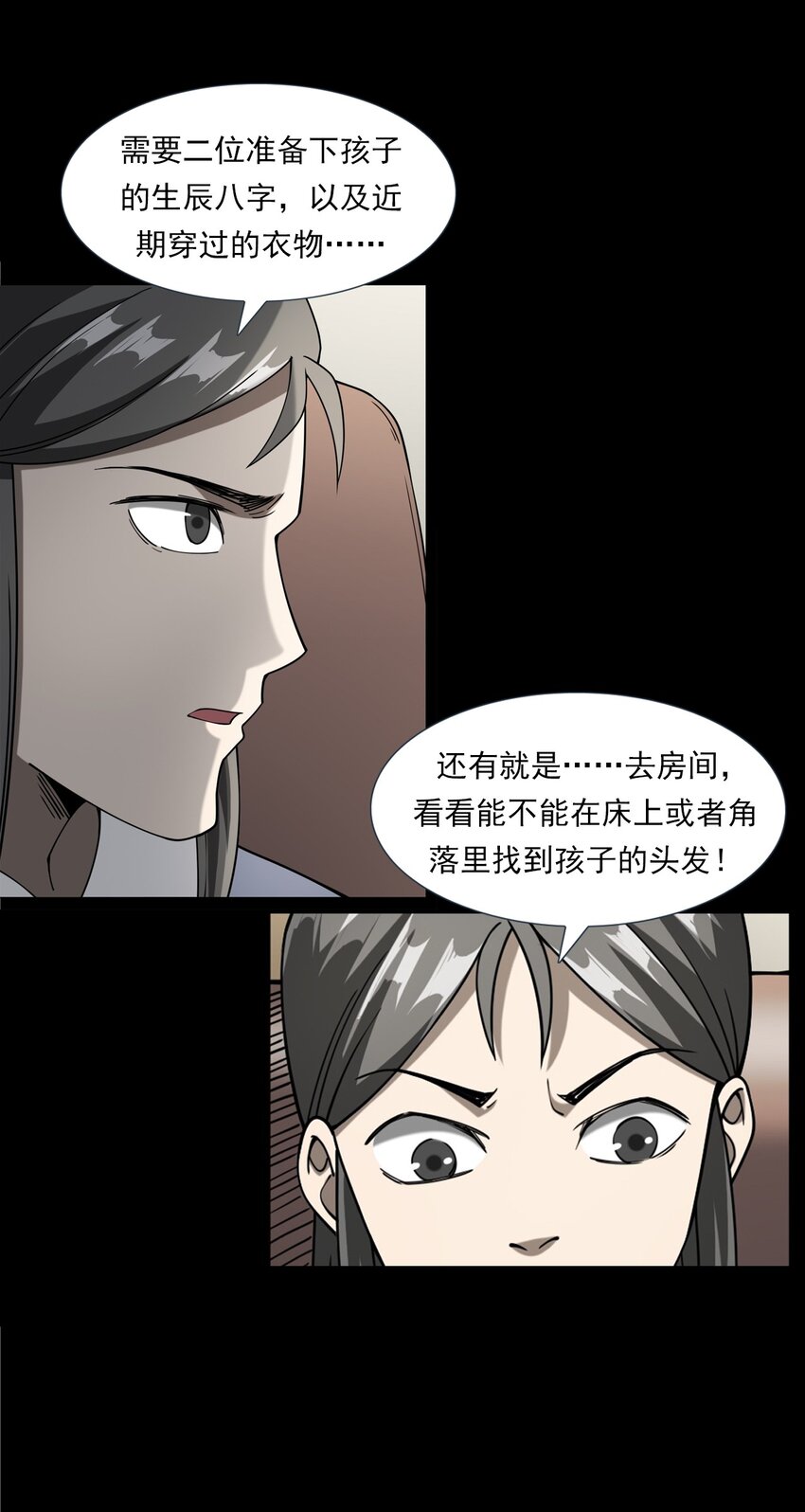 059 追魂灯(1/2)-第59话