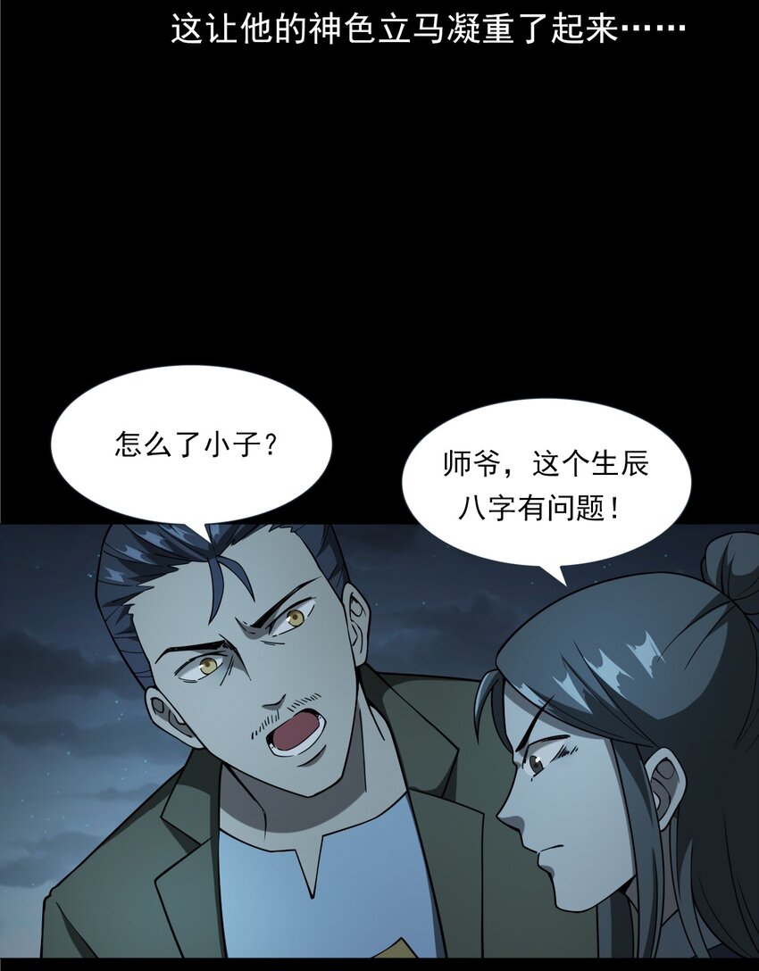059 追魂灯(1/2)-第59话