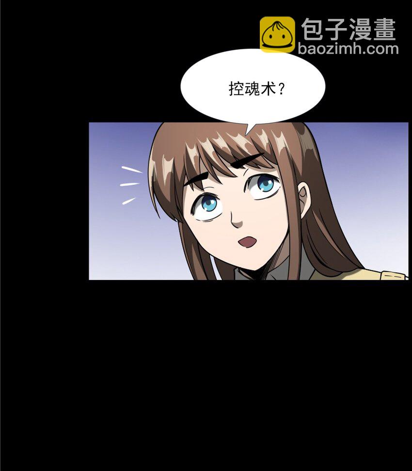 059 追魂灯(1/2)-第59话